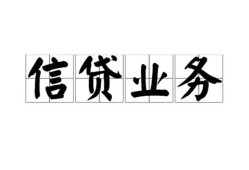 北京15私人借钱怎么收费-北京15私人身份证贷款-北京15抵押短借