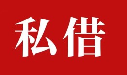 北京15空放私借民间借贷-北京15短借私人-北京15线下贷款
