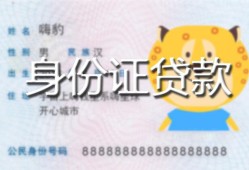 北京15私人借钱当天拿钱-北京15私借空放直接上门-北京15借款当天放款水钱