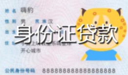 北京15私人借钱当天拿钱-北京15私借空放直接上门-北京15借款当天放款水钱