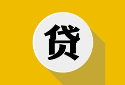 北京15身份证贷款电话-北京15小额贷款贷款-北京15小额短借