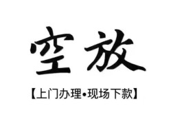 北京15小额贷款当天放款-北京15民间借贷私人放款-北京15小额贷款当天放款