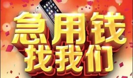 北京15民间私借-北京15大额短借-北京15小额短借