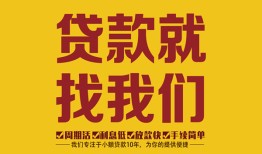 北京15无抵押私借空放-北京15私借空放当场拿钱-北京15无抵押私人贷款