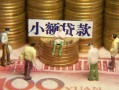 北京15贷款网-北京15私借空放免费上门-北京15做生意贷款