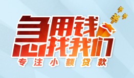 北京15短借公证-北京15民间借贷无视黑白-北京15民间借贷款