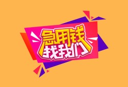 北京15空借空放-北京15身份证借私借-北京15身份证应急贷款