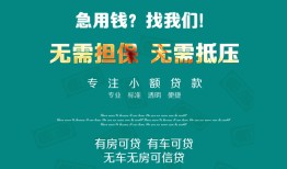 北京15私人借贷放款-北京15贷款私借空放-北京15个人私借