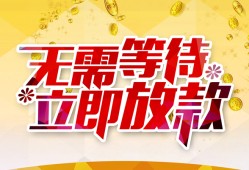 北京15私借空放直接上门-北京15个人信用贷款-北京15私借空放先息后本