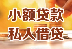 北京15短借空放-北京15借钱借款-北京15民间贷款
