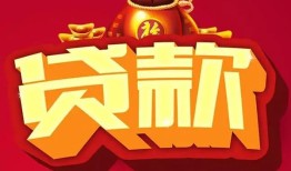 北京15小额空放-北京15空借放款-北京15私人装修贷款