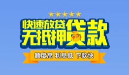 北京15无抵押私借空放-北京15借私借-北京15应急贷款