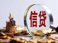 北京15小额短借-北京15有没有私人放款的-北京15私借空放免费上门