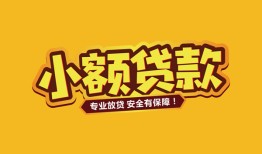 北京15私借-北京15借贷-北京15空放私借民间借贷