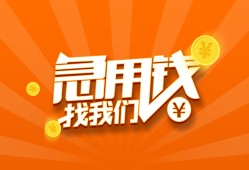 北京15身份证贷款分期-北京15私借空放当场拿钱-北京15私借贷款