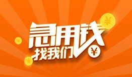 北京15身份证贷款分期-北京15私借空放当场拿钱-北京15私借贷款