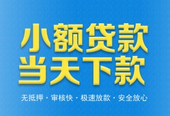 北京15借钱小贷-北京15个人借钱长期-北京15身份证小额贷款