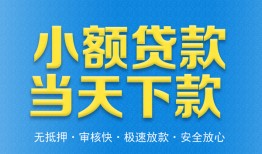 北京15借钱小贷-北京15个人借钱长期-北京15身份证小额贷款