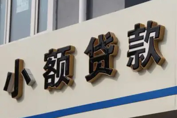 北京15私借户不考察