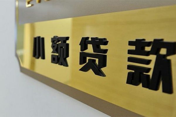 北京15快速小额贷款