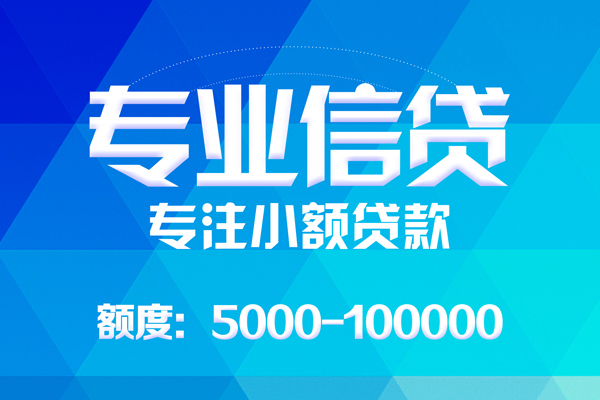 北京15空放贷款当天下款