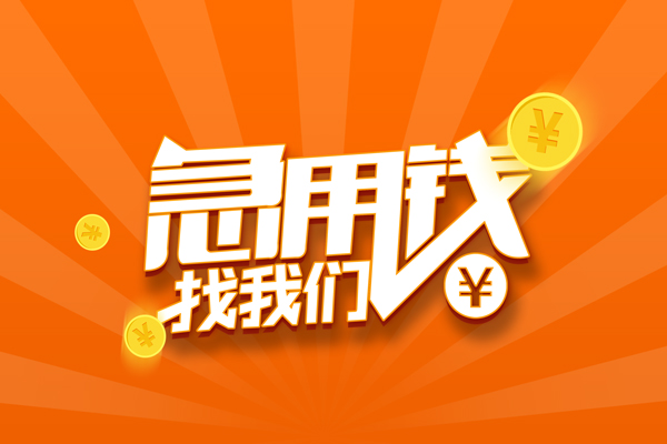 北京15身份证贷款分期