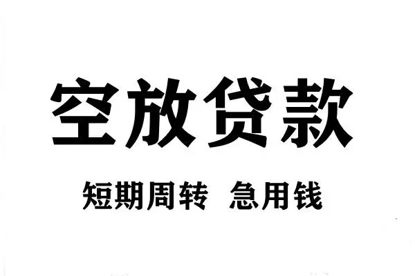 北京15全天候办理借款