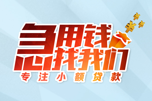 北京15短借公证